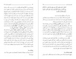 برای بزرگنمایی کلیک کنید دانلود PDF کتاب آشنایی با قرآن جلد 4 تفسیر سوره های انفال و توبه مطهری 📕-1