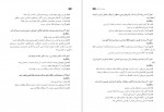 برای بزرگنمایی کلیک کنید دانلود PDF کتاب راهنمای معلم فارسی 1 پایه دهم دوره متوسطه سازمان پژوهش وبرنامه ریزی آموزشی 📕-1