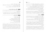برای بزرگنمایی کلیک کنید دانلود PDF کتاب راهنمای معلم فارسی 1 پایه دهم دوره متوسطه سازمان پژوهش وبرنامه ریزی آموزشی 📕-1