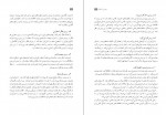 برای بزرگنمایی کلیک کنید دانلود PDF کتاب راهنمای معلم فارسی 1 پایه دهم دوره متوسطه سازمان پژوهش وبرنامه ریزی آموزشی 📕-1