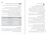 دانلود PDF کتاب معلم نهج القرآن آموزش و پرورش 📕-1