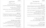 برای بزرگنمایی کلیک کنید دانلود PDF کتاب معلم نهج القرآن آموزش و پرورش 📕-1