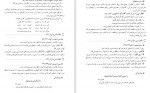 برای بزرگنمایی کلیک کنید دانلود PDF کتاب معلم نهج القرآن آموزش و پرورش 📕-1
