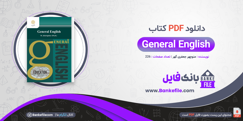 کتاب General English منوچهر جعفری گهر